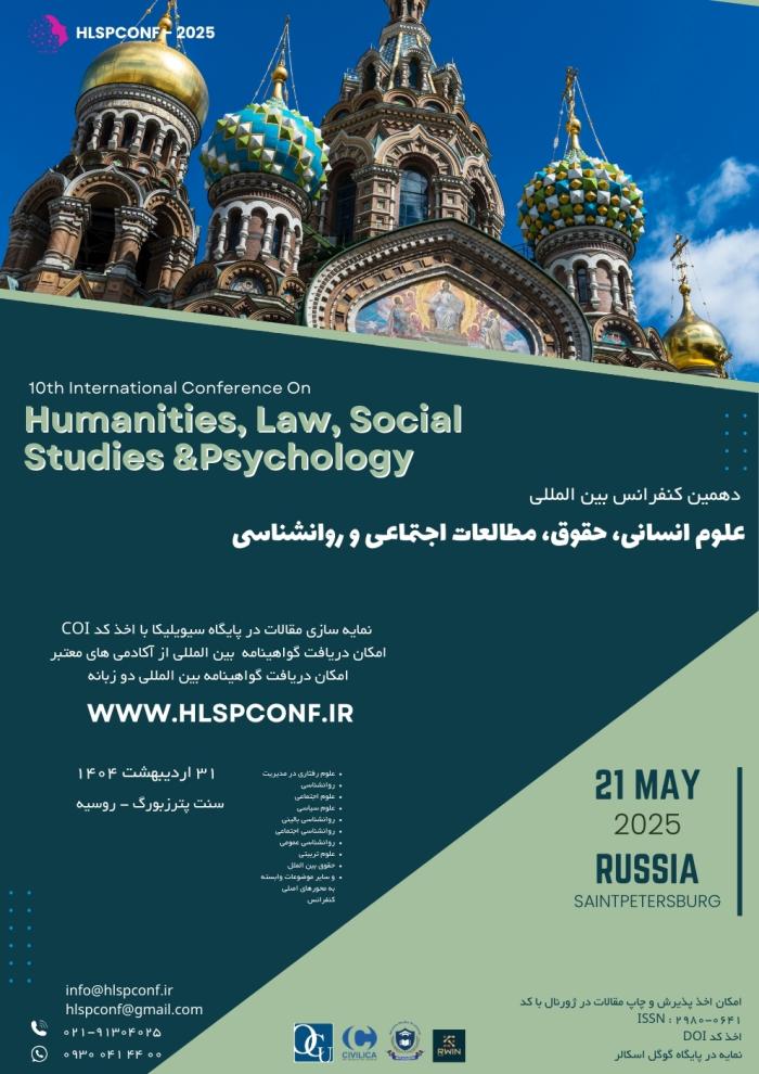 پوستر همایش